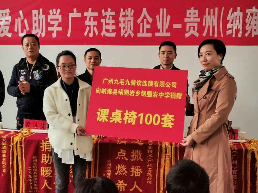 同心同行·携手扶贫 | 开云网页版·官方版在线-开云(中国)赴贵州毕节扶贫助学