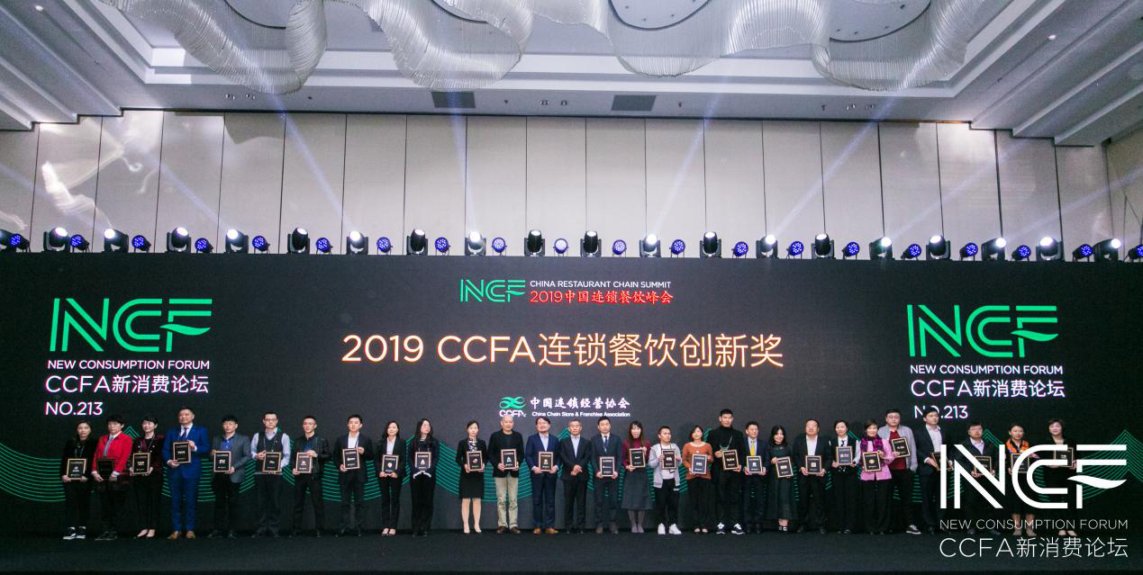 喜讯连连，捷报频传丨开云网页版·官方版在线-开云(中国)荣获CCFA连锁餐饮创新奖