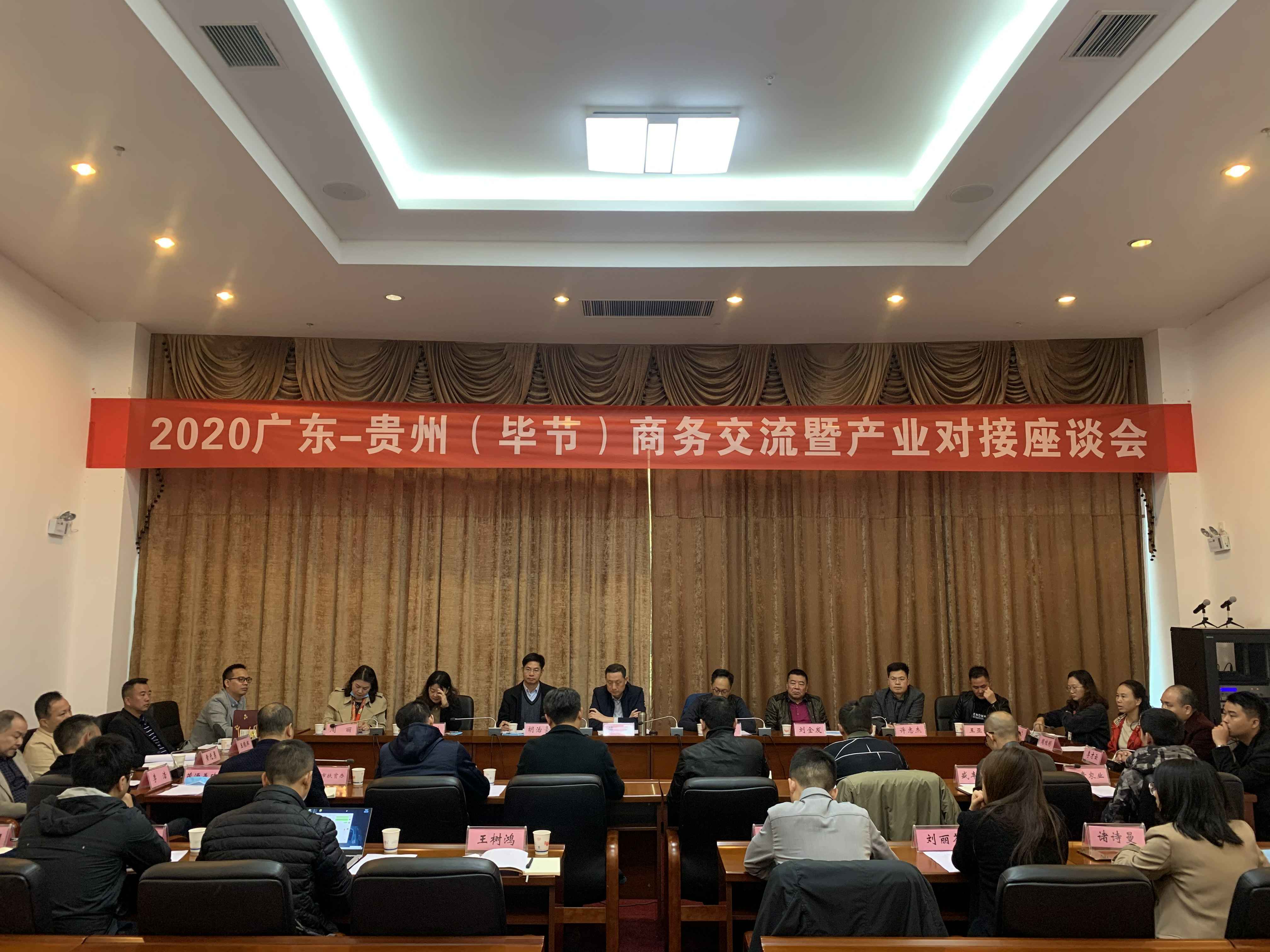 开云网页版·官方版在线-开云(中国)赴贵州毕节开展扶贫活动