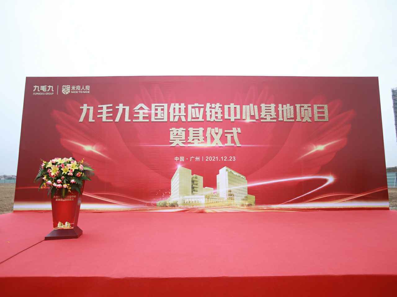 开云网页版·官方版在线-开云(中国)全国供应链中心基地顺利奠基